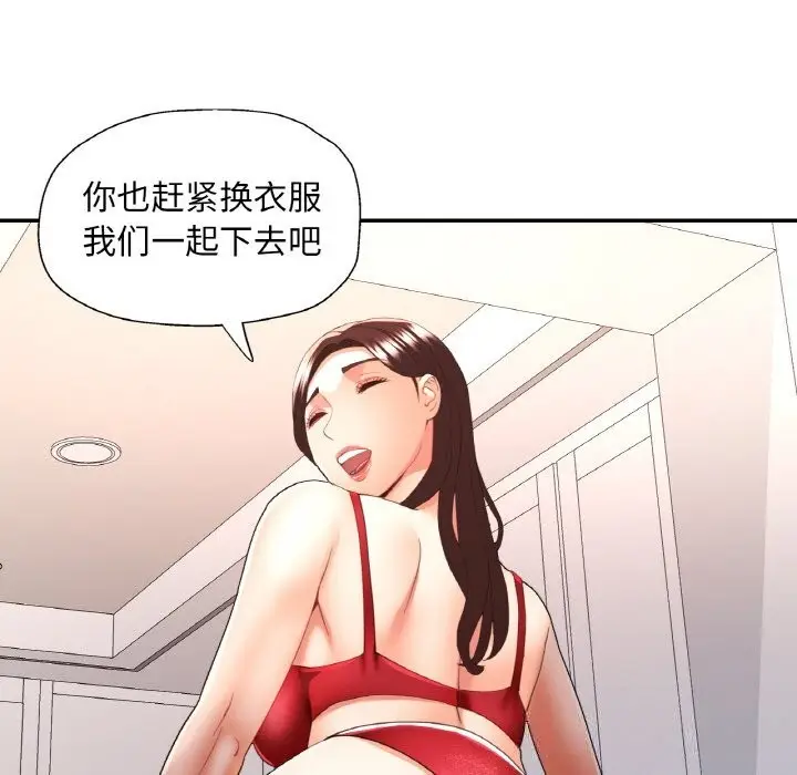 漫画《已嫁人的她》第45话第26张图