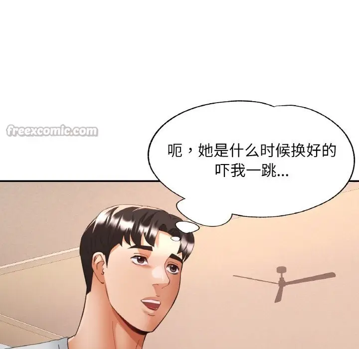 漫画《已嫁人的她》第45话第28张图