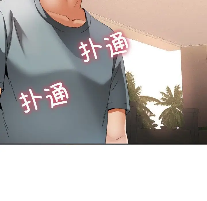 漫画《已嫁人的她》第45话第29张图