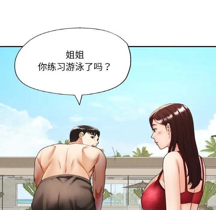 漫画《已嫁人的她》第45话第36张图