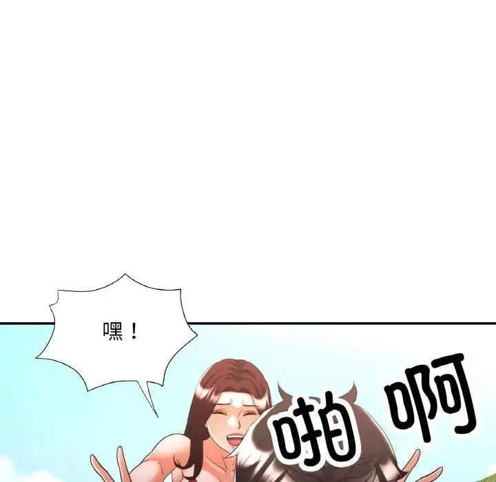 漫画《已嫁人的她》第45话第38张图