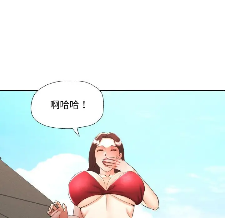 漫画《已嫁人的她》第45话第43张图