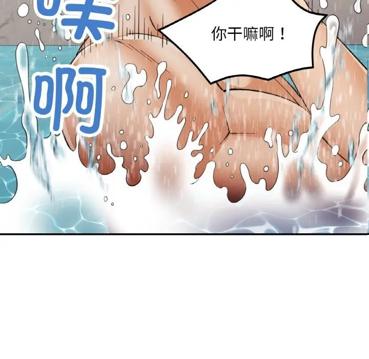 漫画《已嫁人的她》第45话第45张图