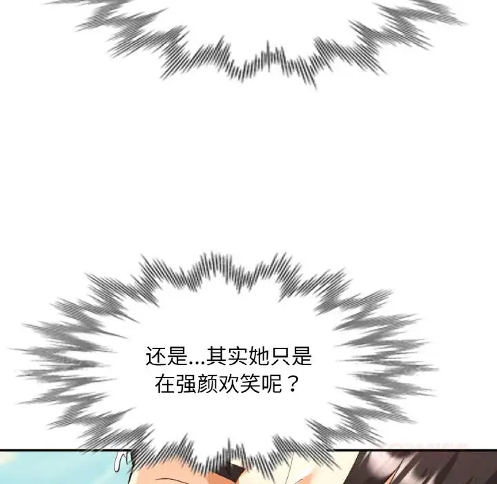 漫画《已嫁人的她》第45话第48张图