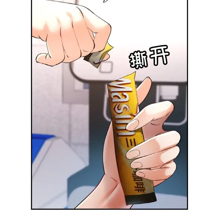 漫画《已嫁人的她》第45话第5张图