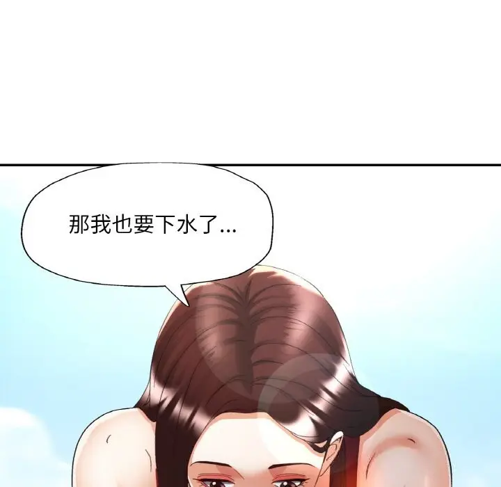 漫画《已嫁人的她》第45话第50张图
