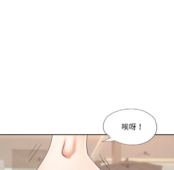 漫画《已嫁人的她》第45话第53张图