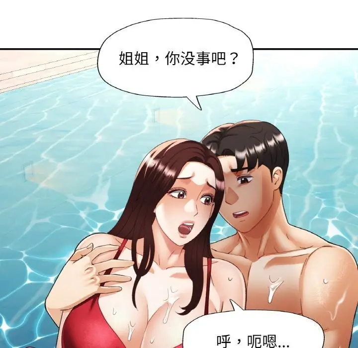 漫画《已嫁人的她》第45话第58张图