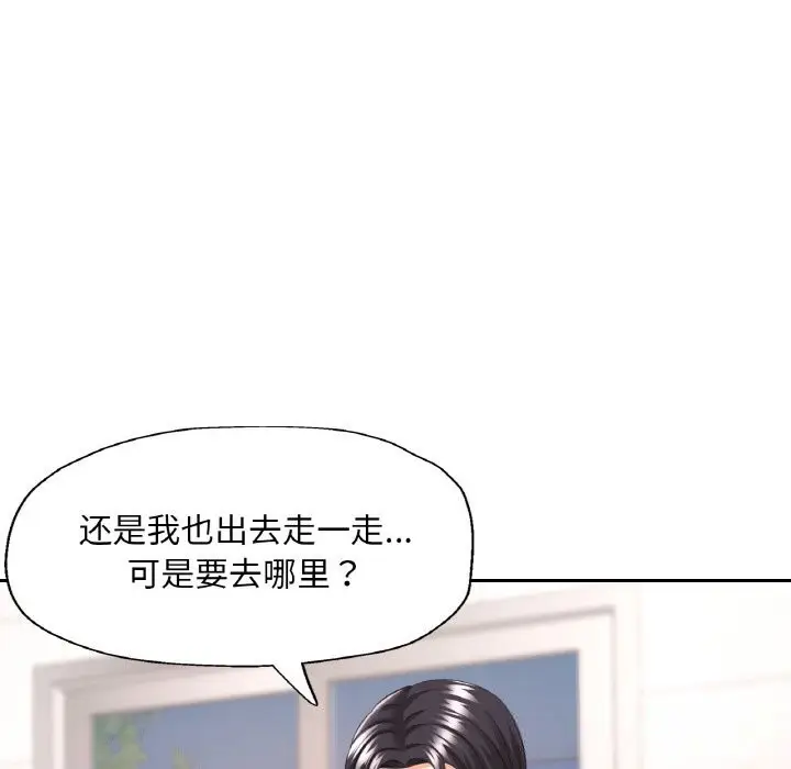 漫画《已嫁人的她》第45话第6张图