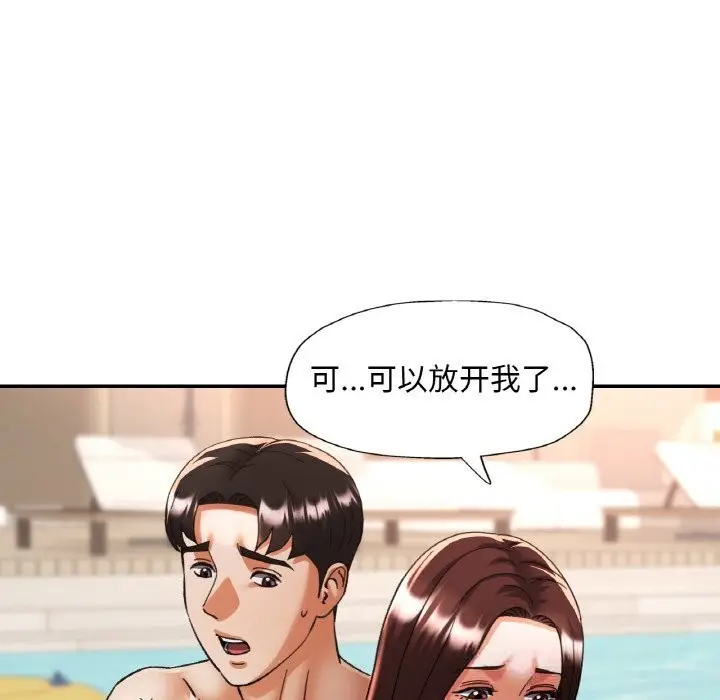 漫画《已嫁人的她》第45话第62张图
