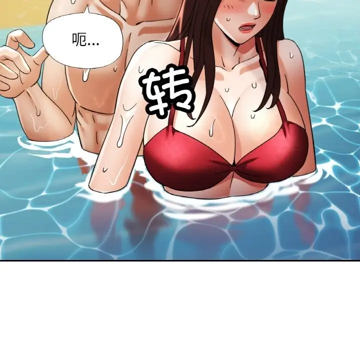 漫画《已嫁人的她》第45话第63张图