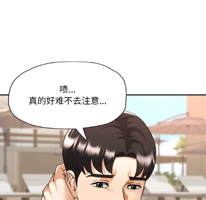 漫画《已嫁人的她》第45话第64张图