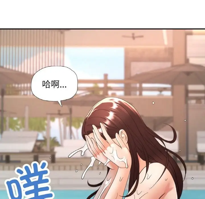 漫画《已嫁人的她》第45话第72张图
