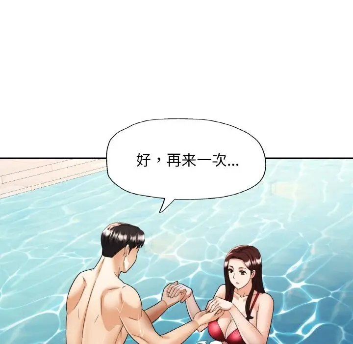 漫画《已嫁人的她》第45话第74张图