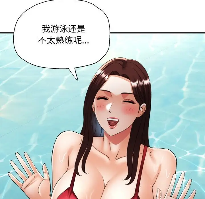 漫画《已嫁人的她》第45话第76张图