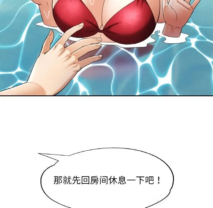漫画《已嫁人的她》第45话第77张图