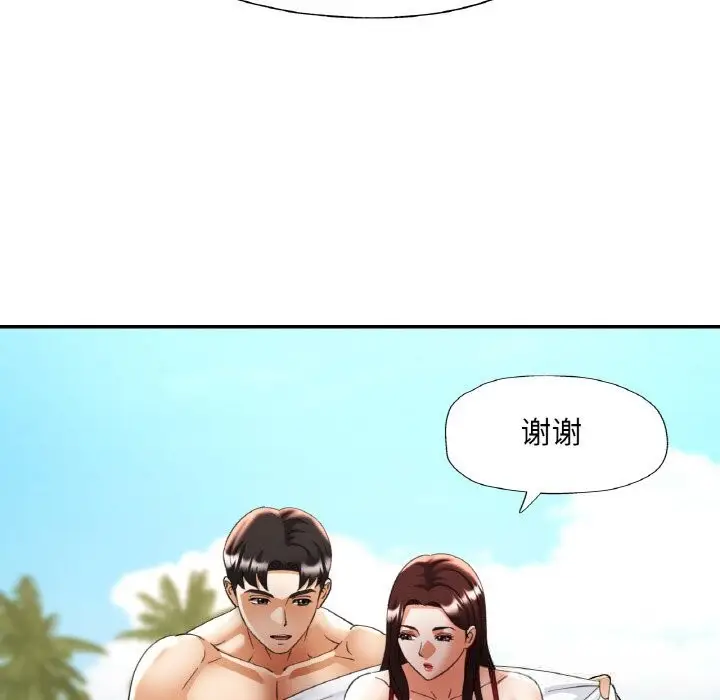 漫画《已嫁人的她》第45话第78张图