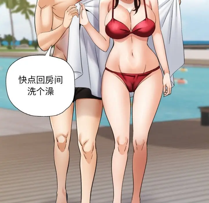 漫画《已嫁人的她》第45话第79张图