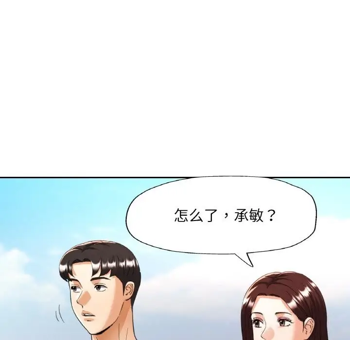 漫画《已嫁人的她》第45话第82张图