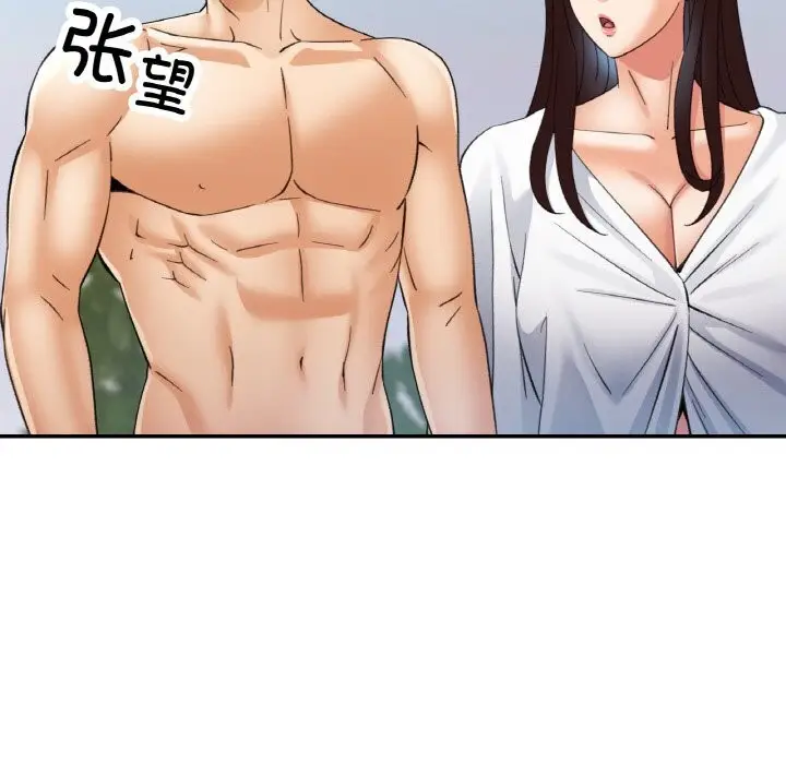 漫画《已嫁人的她》第45话第83张图