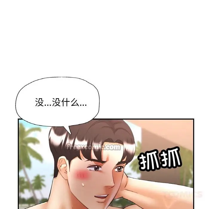 漫画《已嫁人的她》第45话第84张图