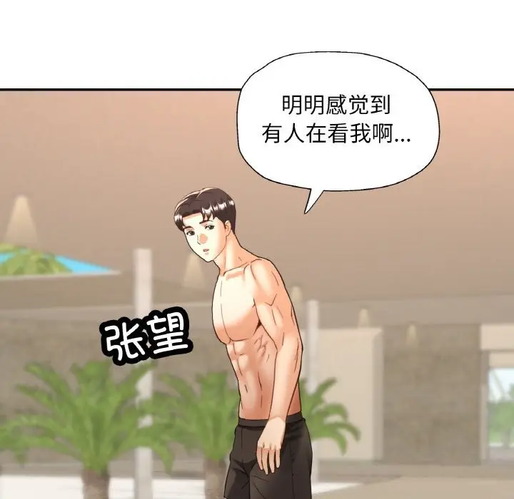 漫画《已嫁人的她》第45话第88张图
