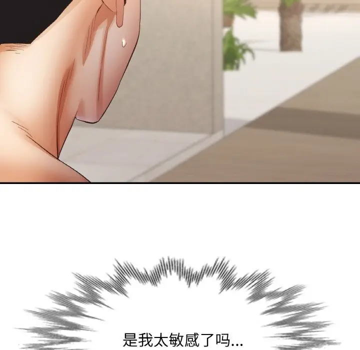 漫画《已嫁人的她》第45话第91张图