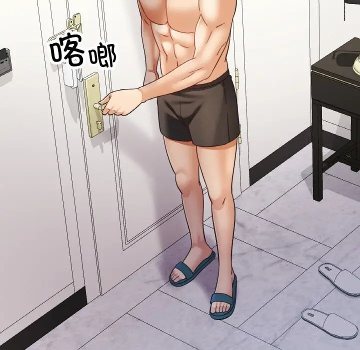 漫画《已嫁人的她》第45话第95张图