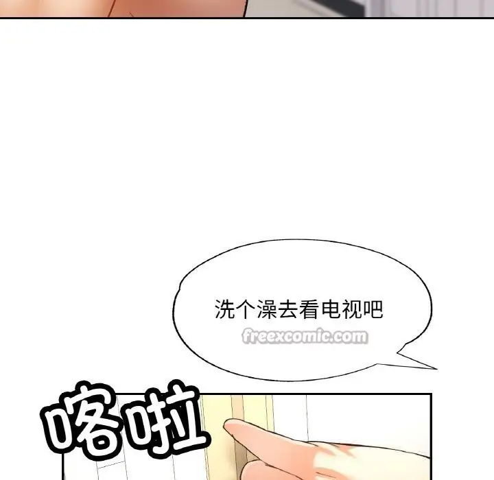 漫画《已嫁人的她》第45话第98张图