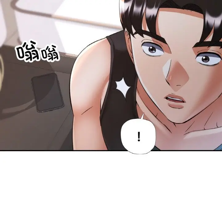 漫画《已嫁人的她》第46话第10张图