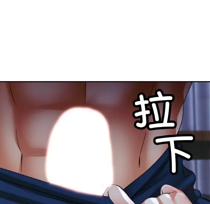 漫画《已嫁人的她》第46话第102张图