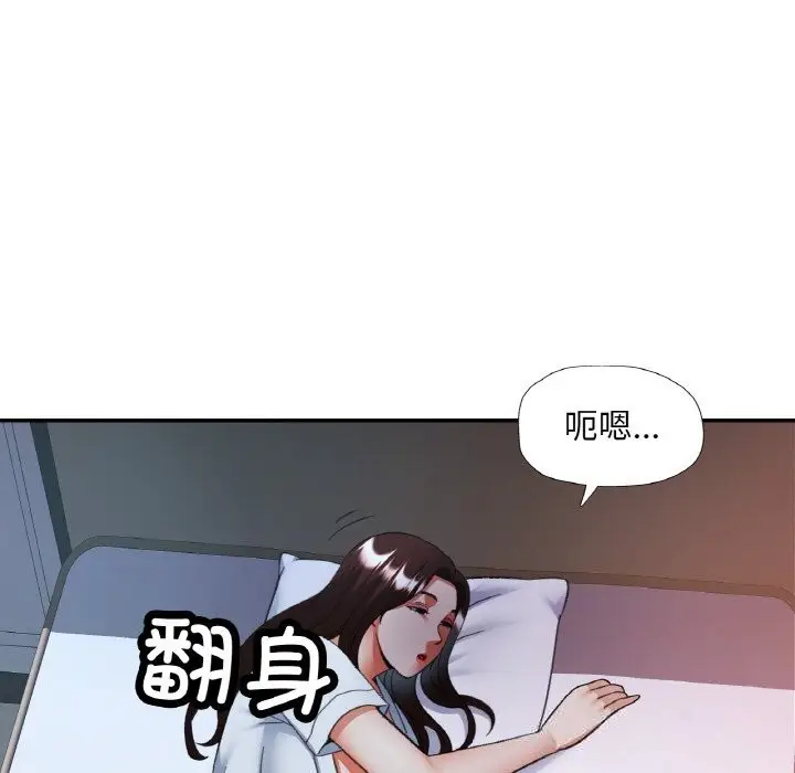 漫画《已嫁人的她》第46话第106张图
