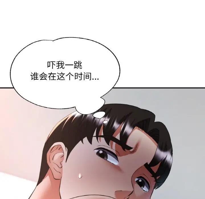 漫画《已嫁人的她》第46话第11张图