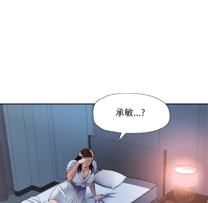 漫画《已嫁人的她》第46话第110张图