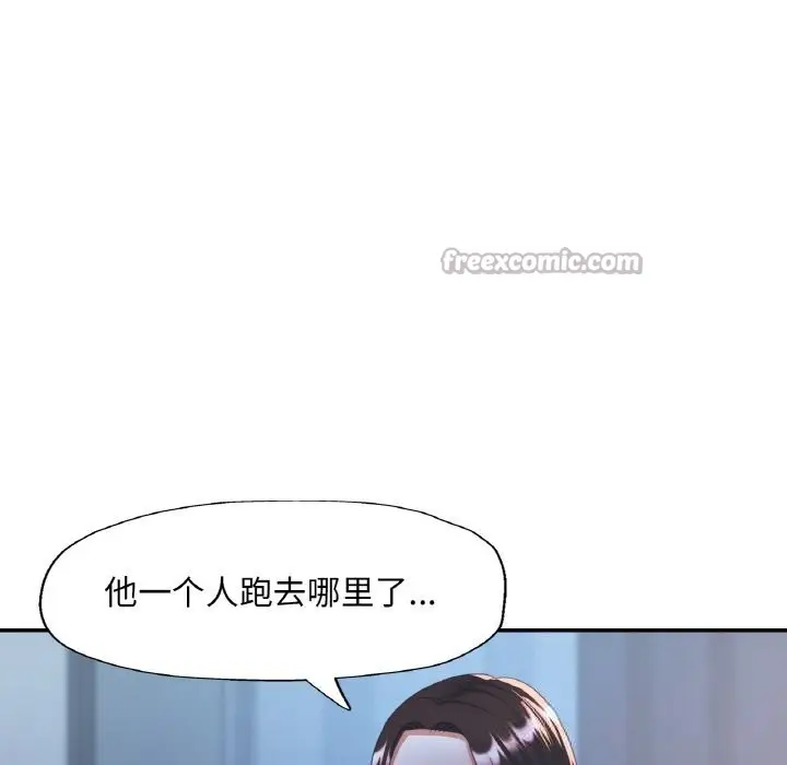 漫画《已嫁人的她》第46话第112张图