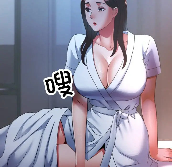 漫画《已嫁人的她》第46话第113张图