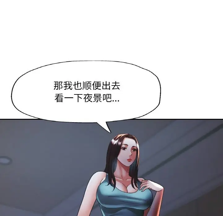 漫画《已嫁人的她》第46话第116张图