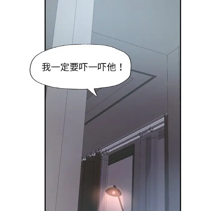 漫画《已嫁人的她》第46话第119张图