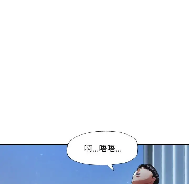 漫画《已嫁人的她》第46话第122张图