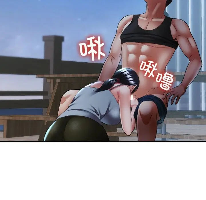 漫画《已嫁人的她》第46话第123张图
