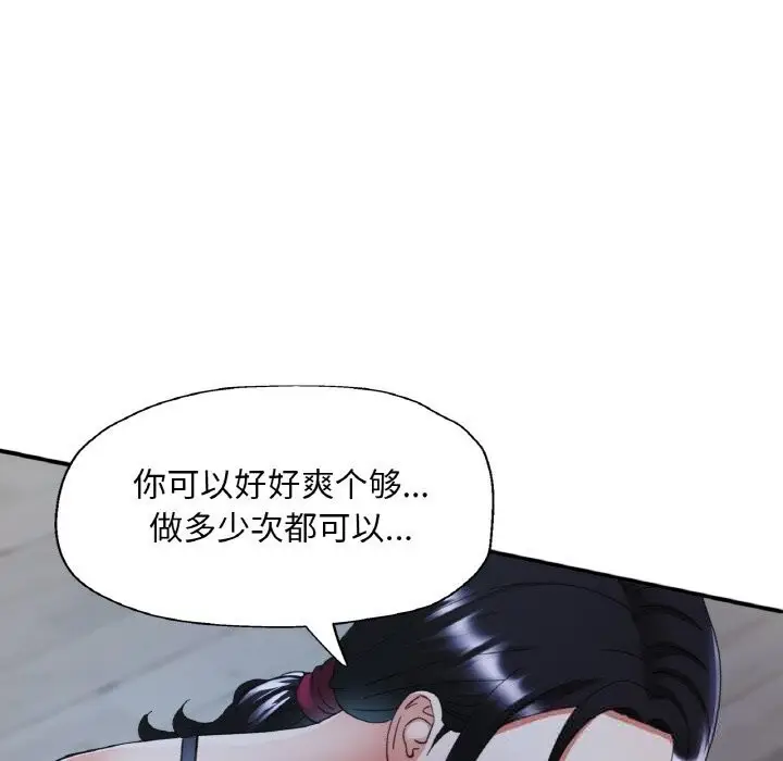 漫画《已嫁人的她》第46话第128张图