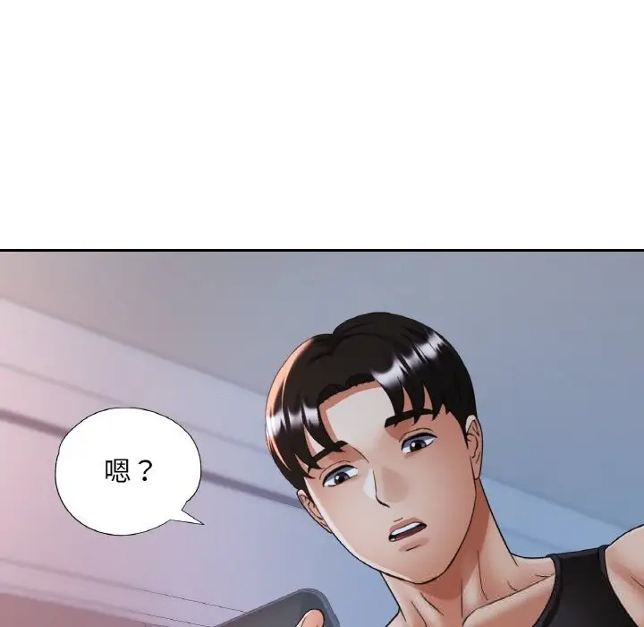 漫画《已嫁人的她》第46话第13张图
