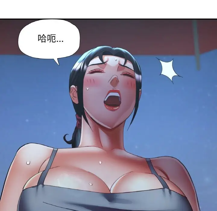 漫画《已嫁人的她》第46话第134张图