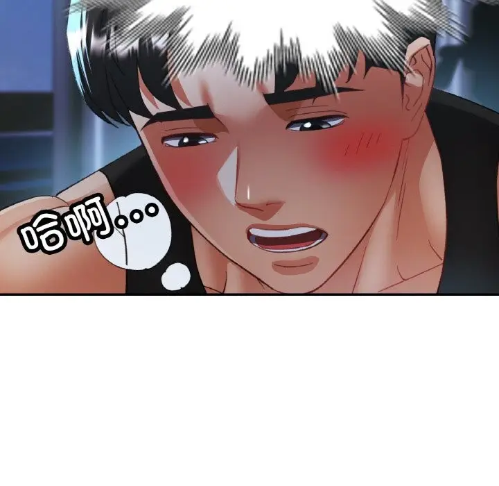 漫画《已嫁人的她》第46话第137张图