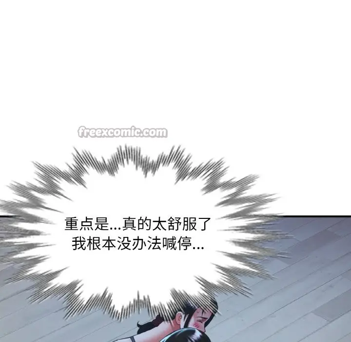 漫画《已嫁人的她》第46话第140张图