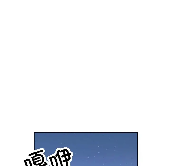 漫画《已嫁人的她》第46话第142张图