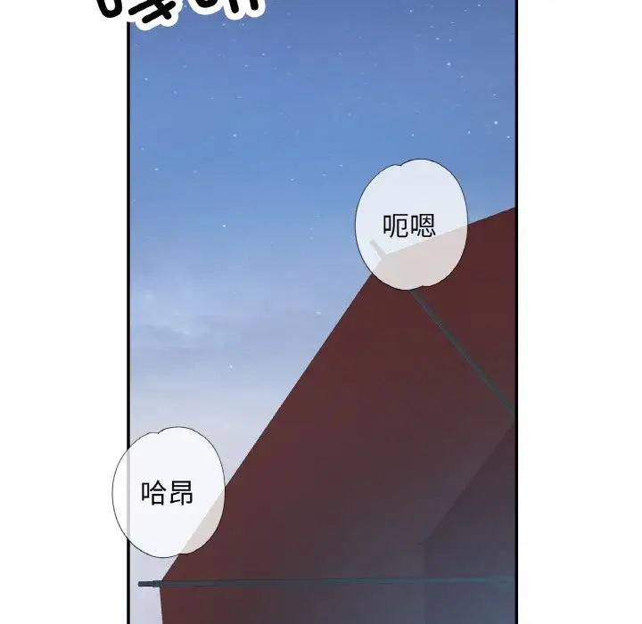 漫画《已嫁人的她》第46话第143张图