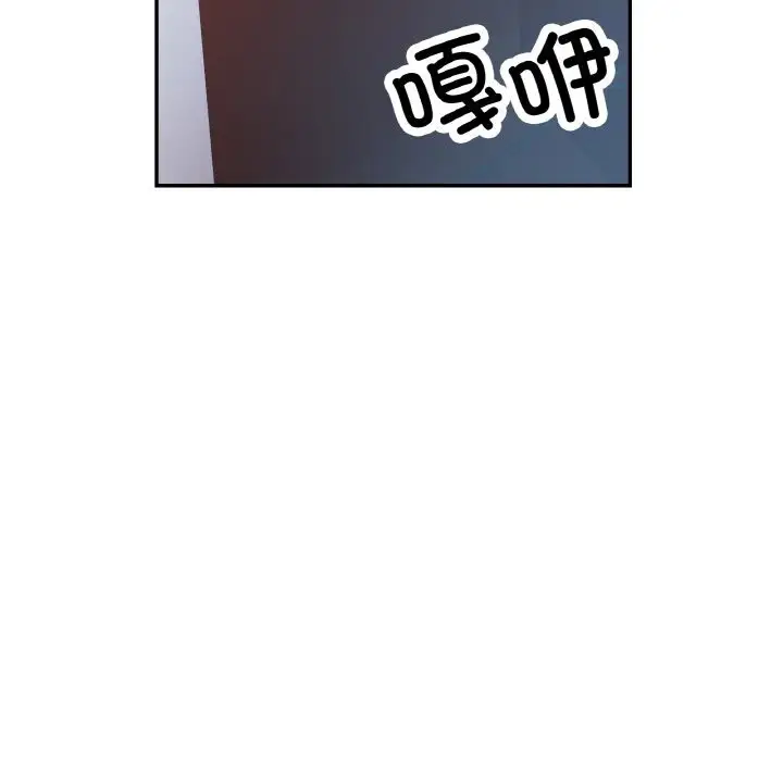 漫画《已嫁人的她》第46话第144张图