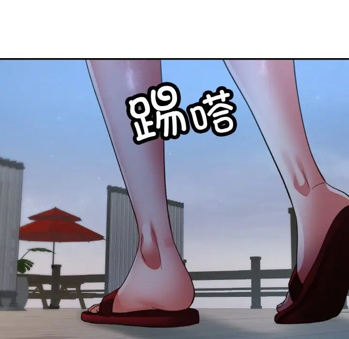 漫画《已嫁人的她》第46话第145张图