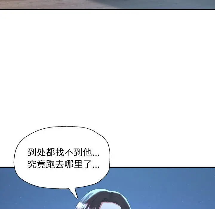 漫画《已嫁人的她》第46话第146张图